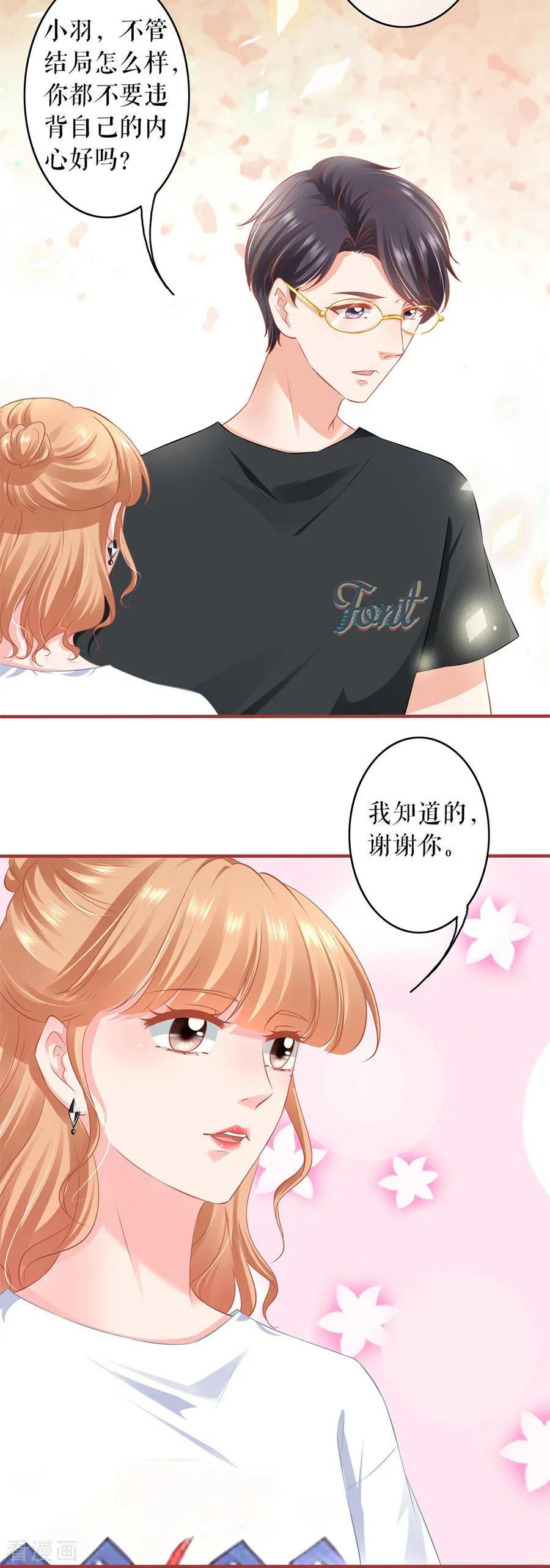 《阴阳界的新娘》第186话 第16页