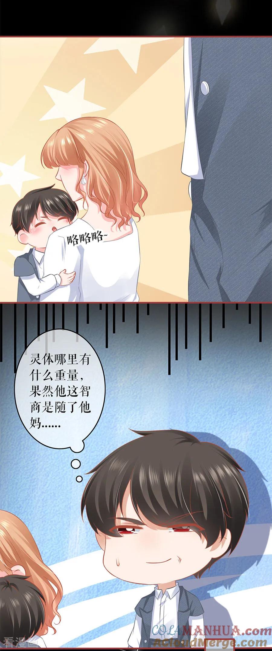 《阴阳界的新娘》第186话 第7页