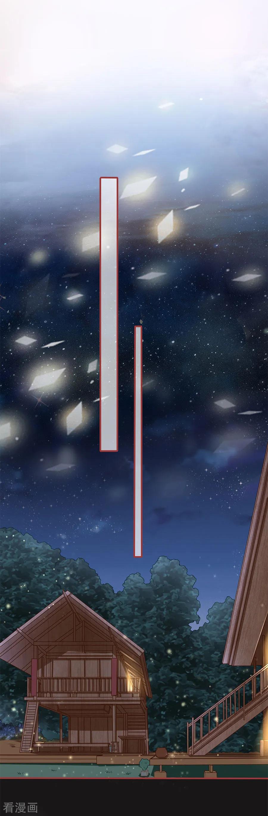 《阴阳界的新娘》第186话 第2页