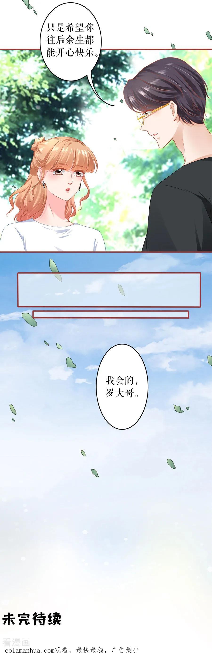《阴阳界的新娘》第186话 第18页