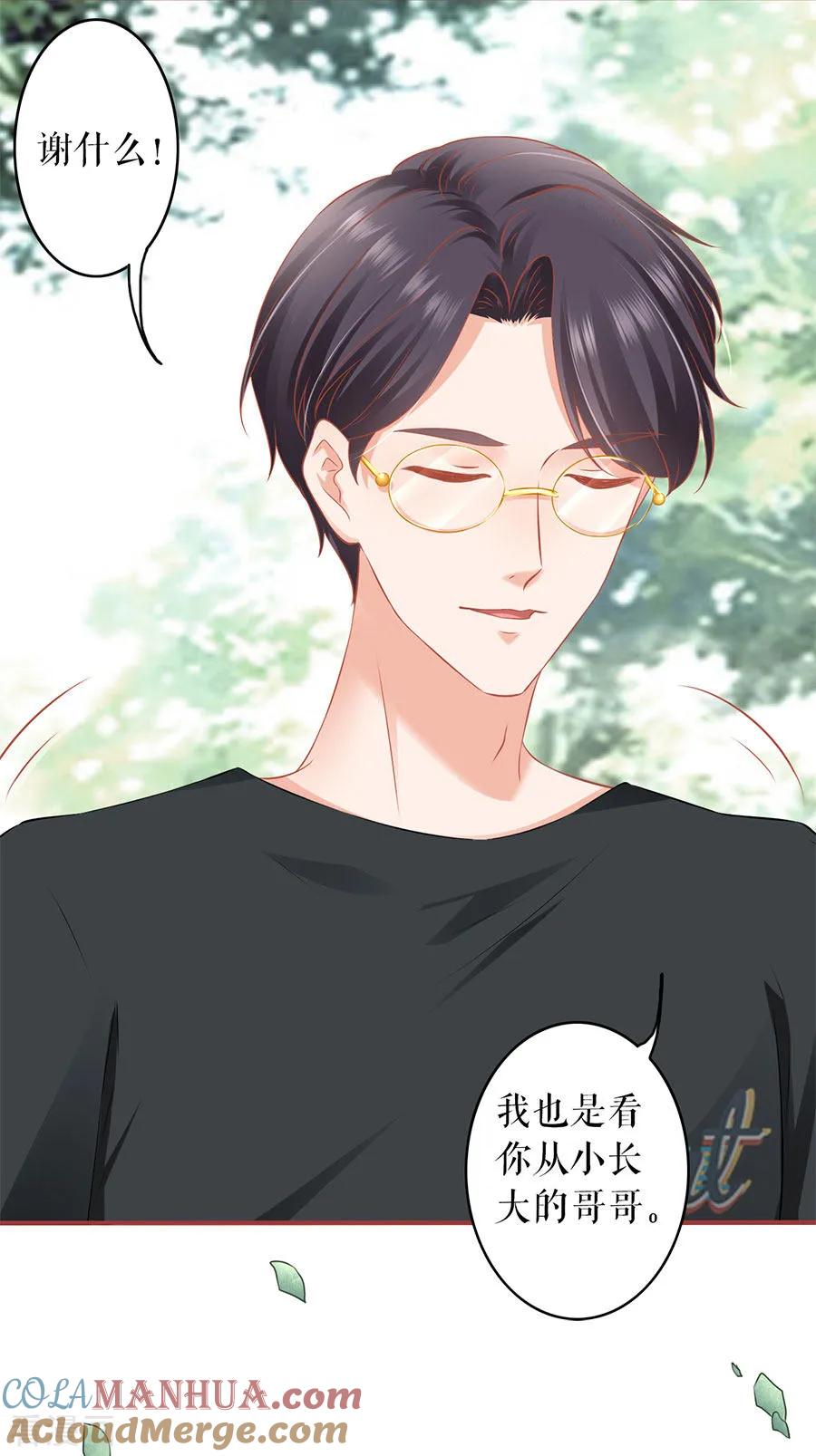 《阴阳界的新娘》第186话 第17页