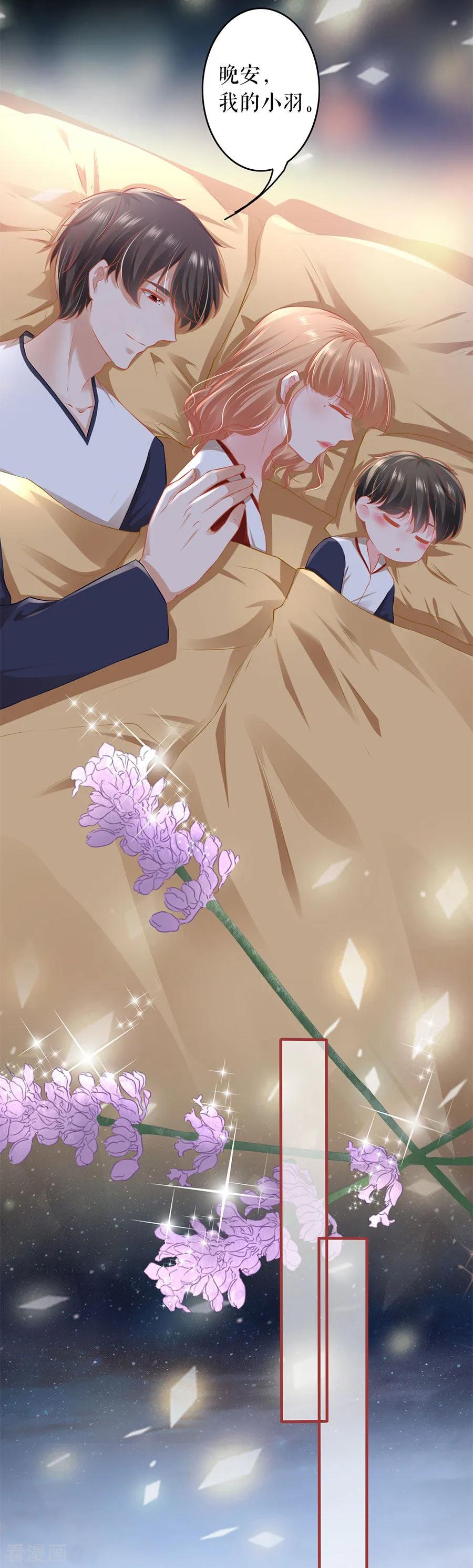 《阴阳界的新娘》第186话 第10页