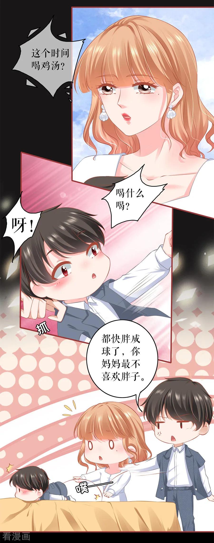 《阴阳界的新娘》第186话 第4页