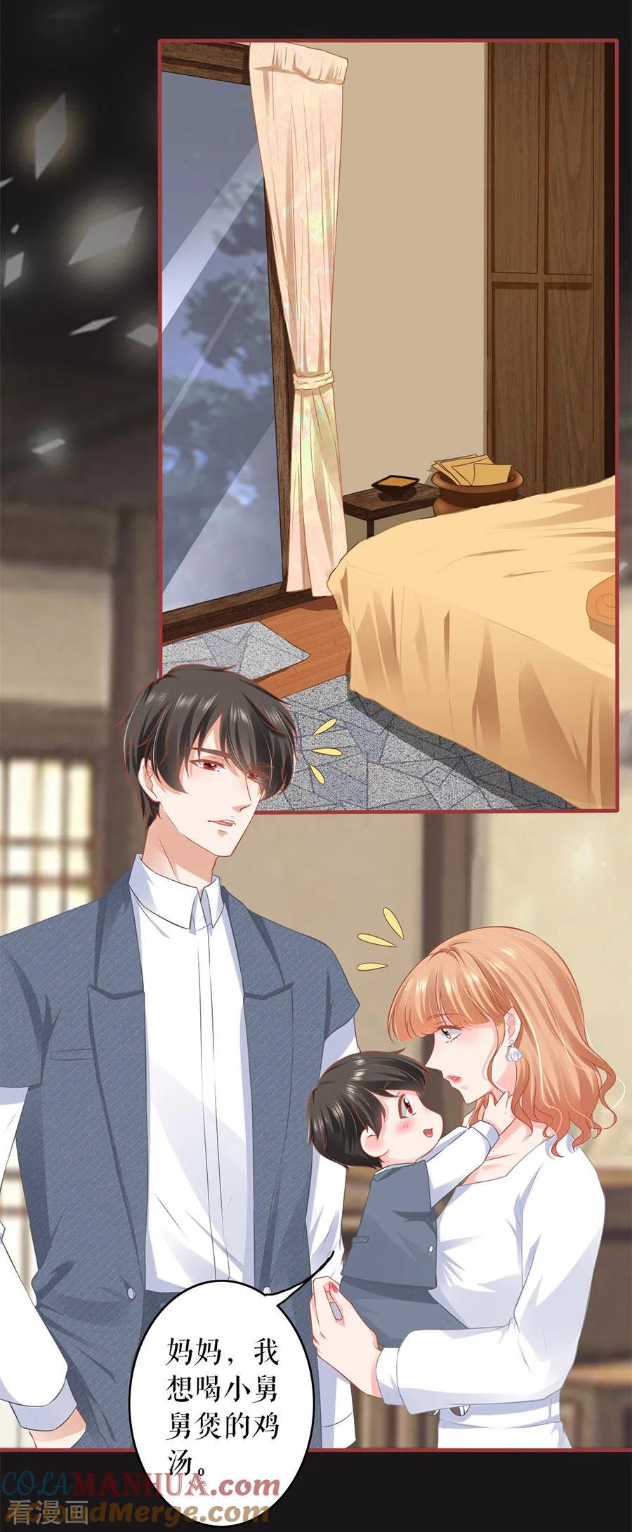 《阴阳界的新娘》第186话 第3页