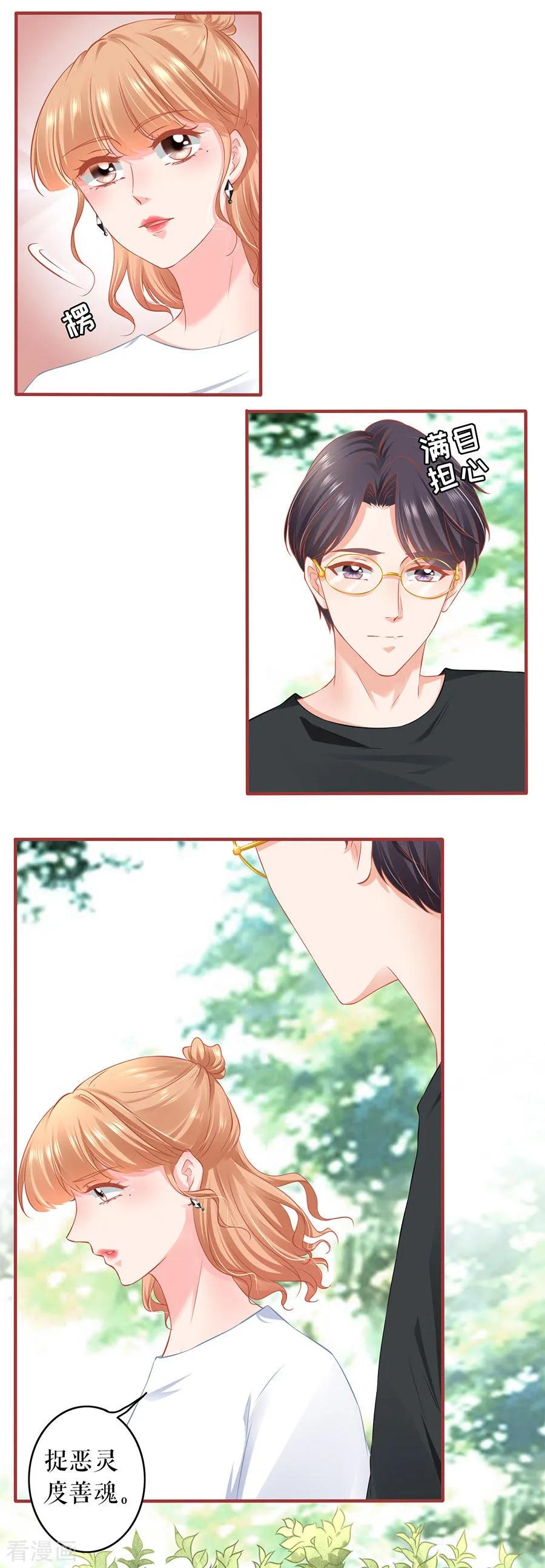 《阴阳界的新娘》第186话 第12页
