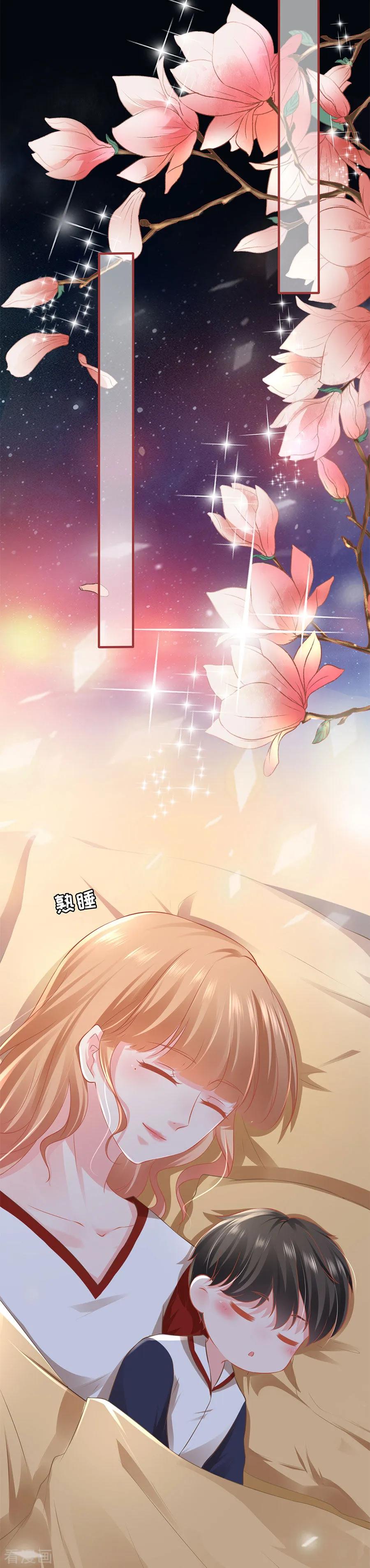 《阴阳界的新娘》第186话 第8页