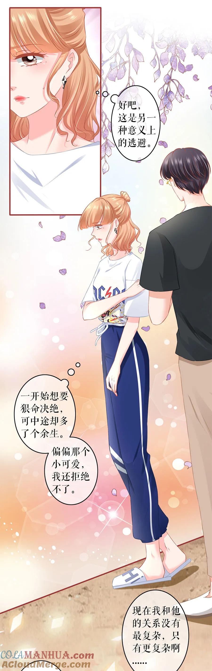 《阴阳界的新娘》第186话 第15页