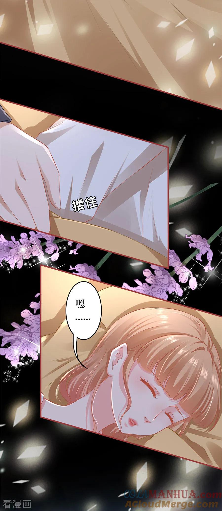 《阴阳界的新娘》第186话 第9页