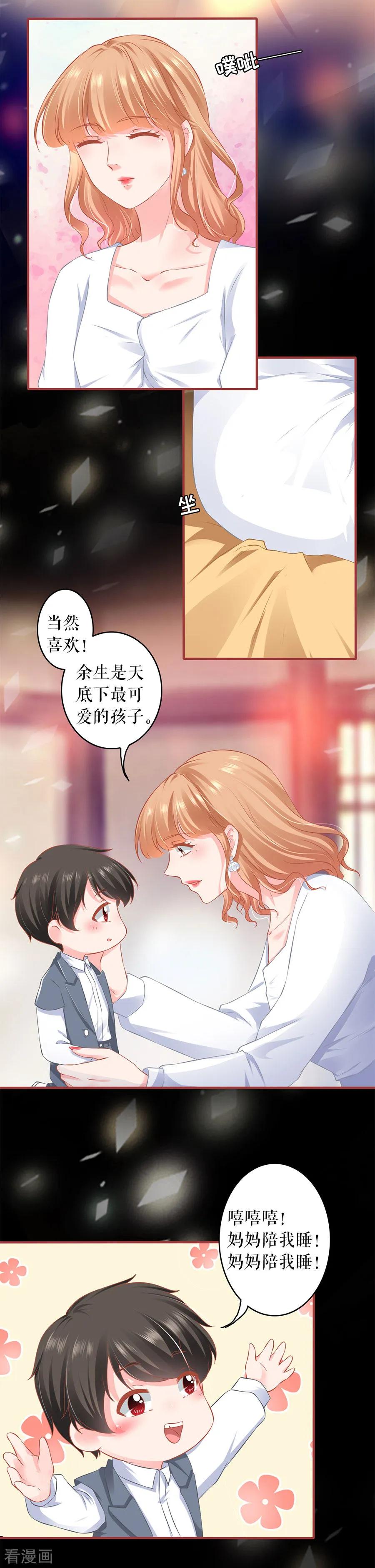 《阴阳界的新娘》第186话 第6页