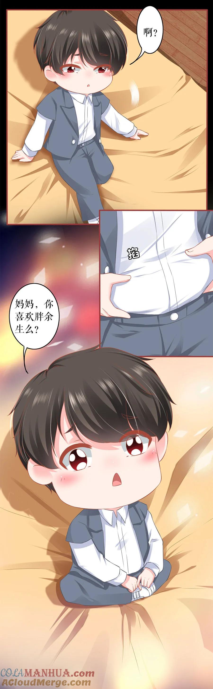 《阴阳界的新娘》第186话 第5页