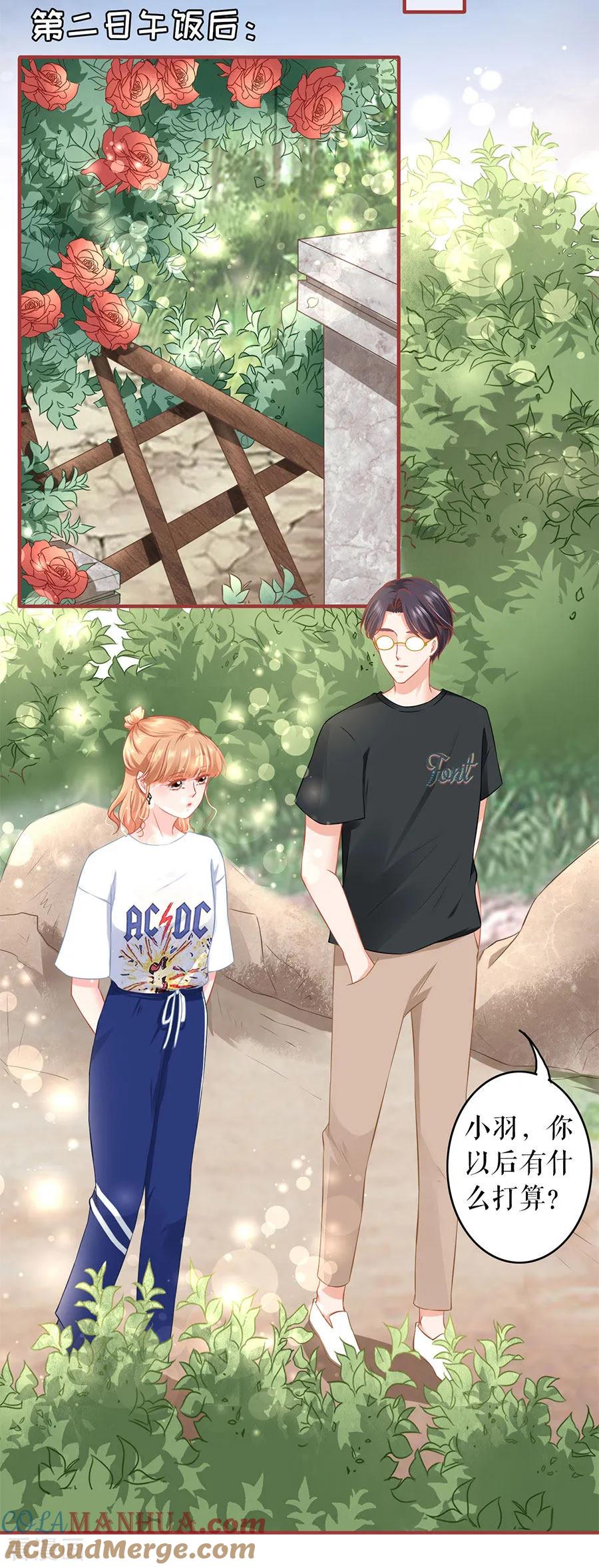 《阴阳界的新娘》第186话 第11页