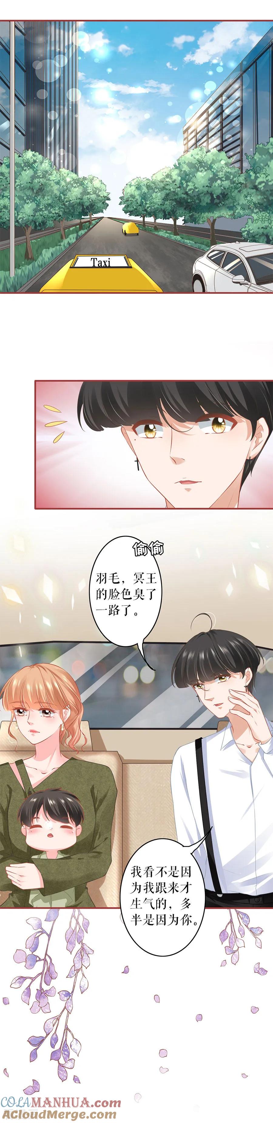 《阴阳界的新娘》第187话 第3页