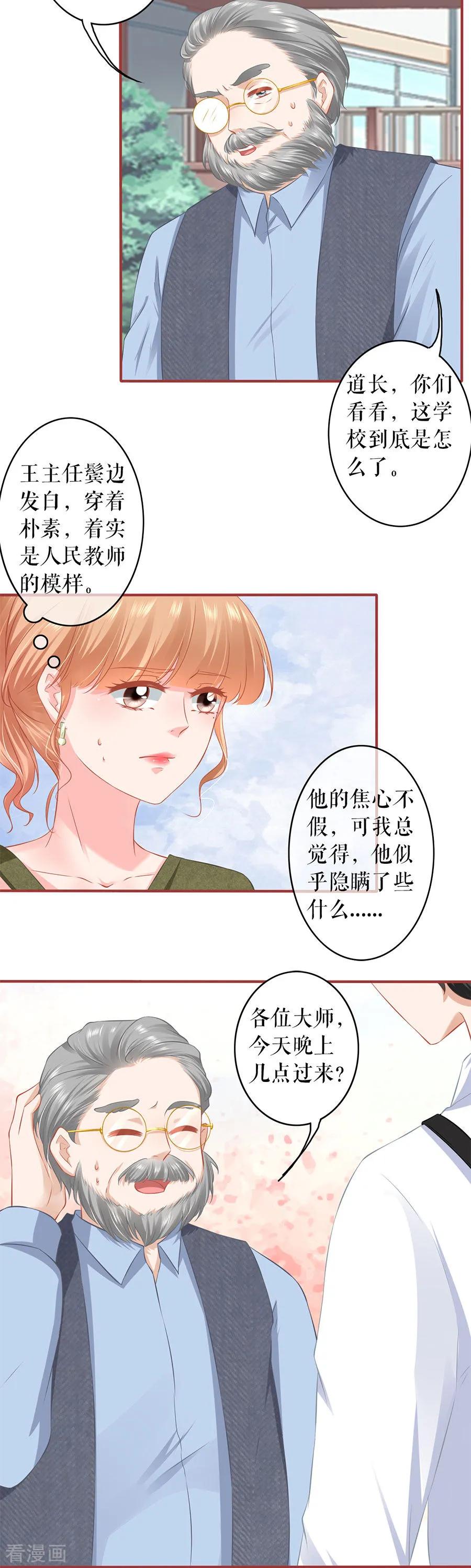 《阴阳界的新娘》第187话 第12页