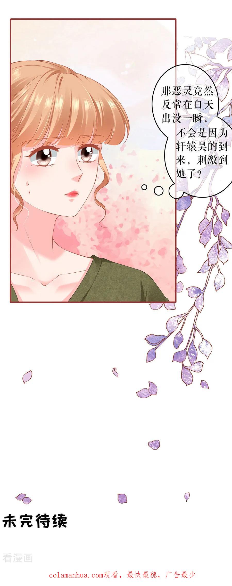 《阴阳界的新娘》第187话 第16页