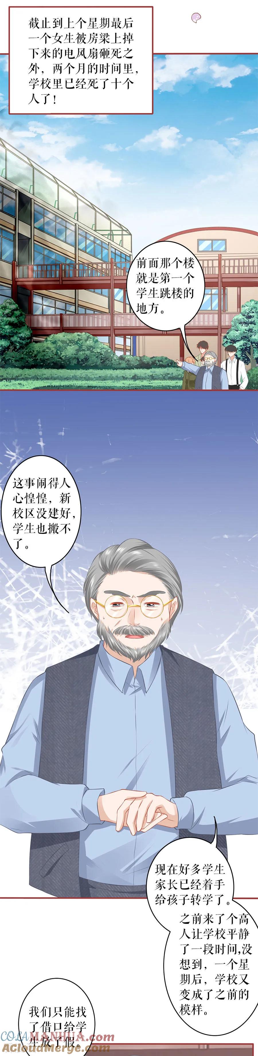 《阴阳界的新娘》第187话 第11页