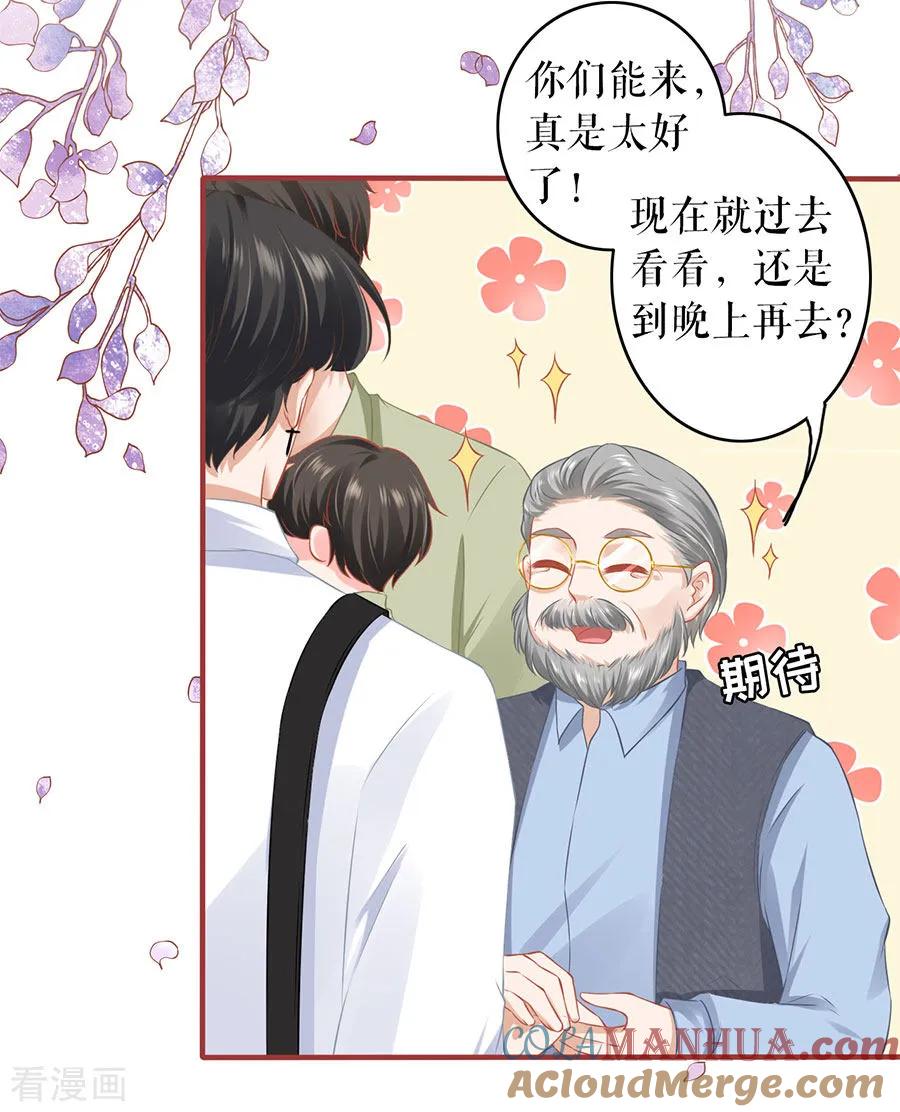 《阴阳界的新娘》第187话 第9页