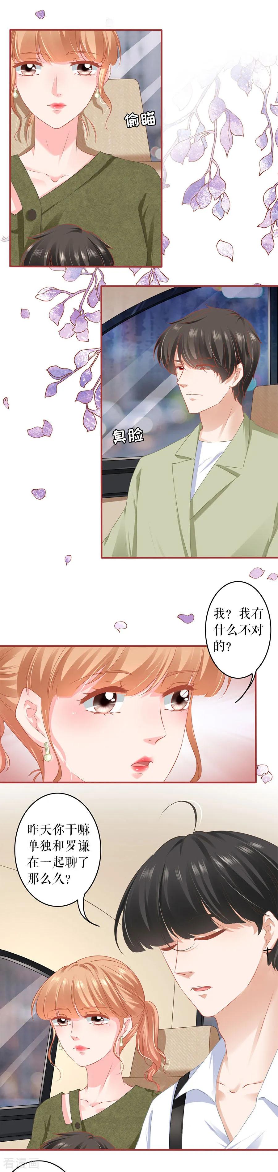 《阴阳界的新娘》第187话 第4页