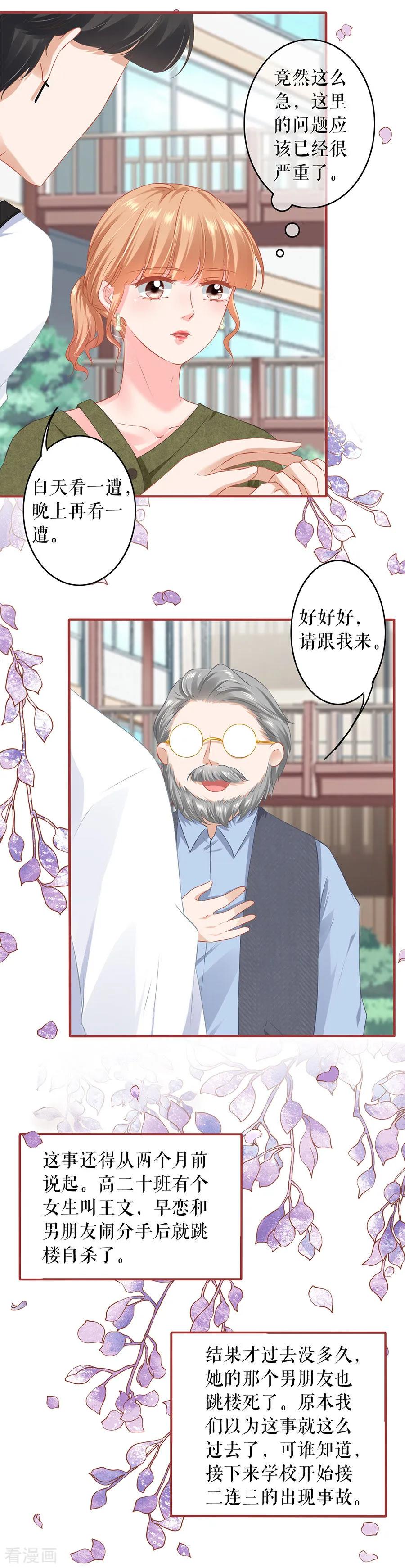 《阴阳界的新娘》第187话 第10页