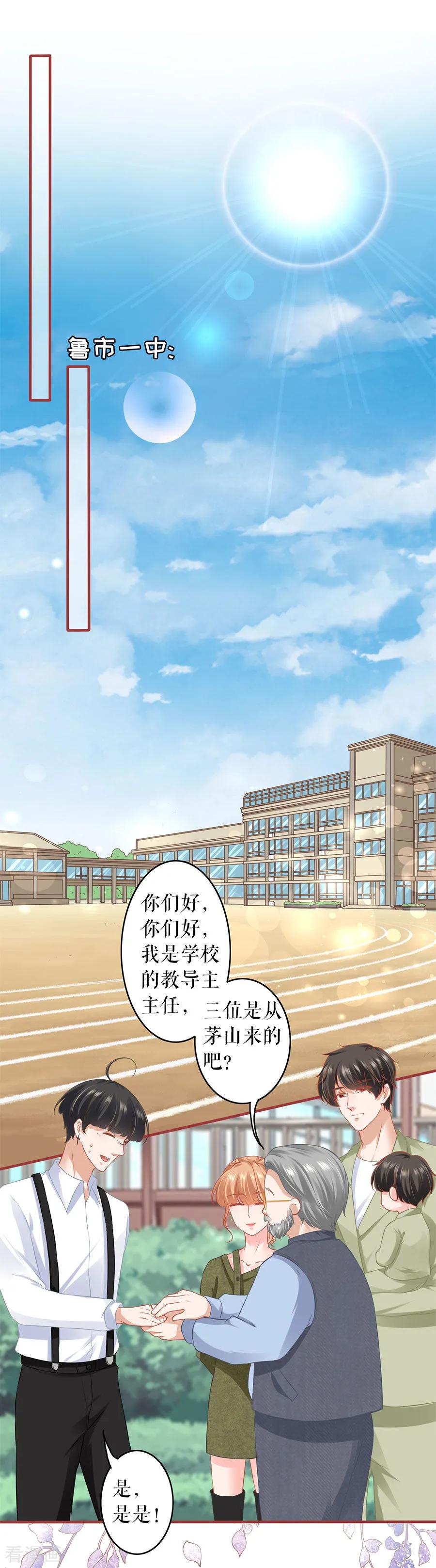 《阴阳界的新娘》第187话 第8页