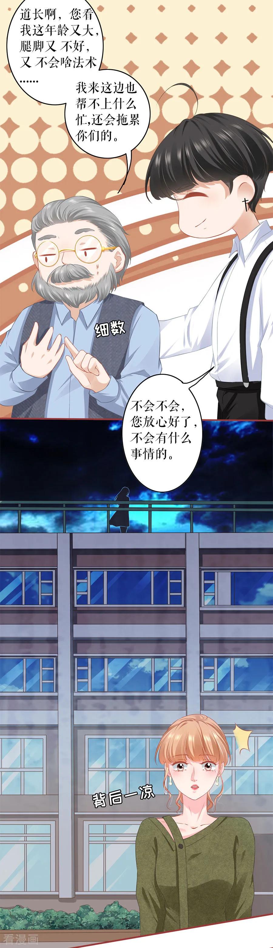 《阴阳界的新娘》第187话 第14页