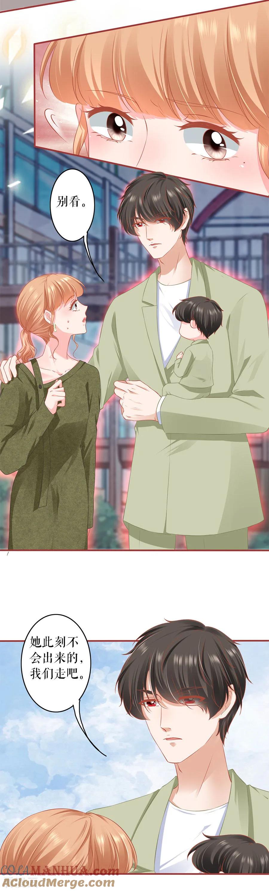 《阴阳界的新娘》第187话 第15页