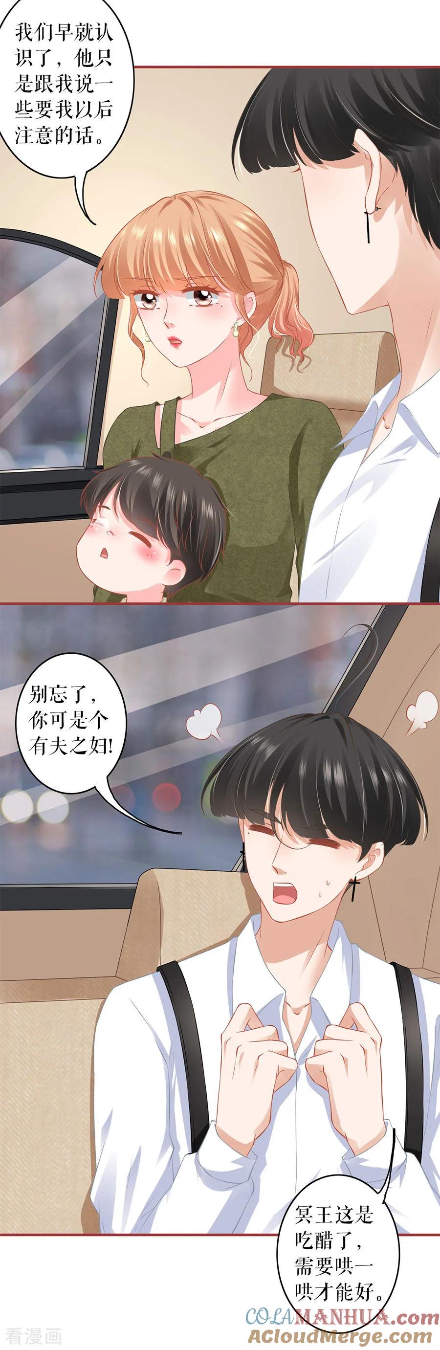 《阴阳界的新娘》第187话 第5页