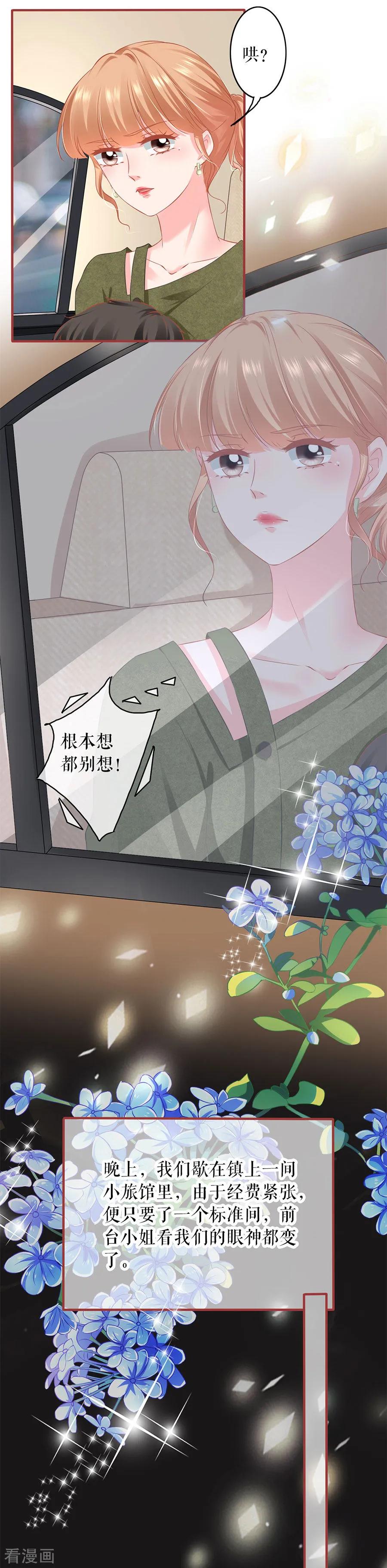 《阴阳界的新娘》第187话 第6页