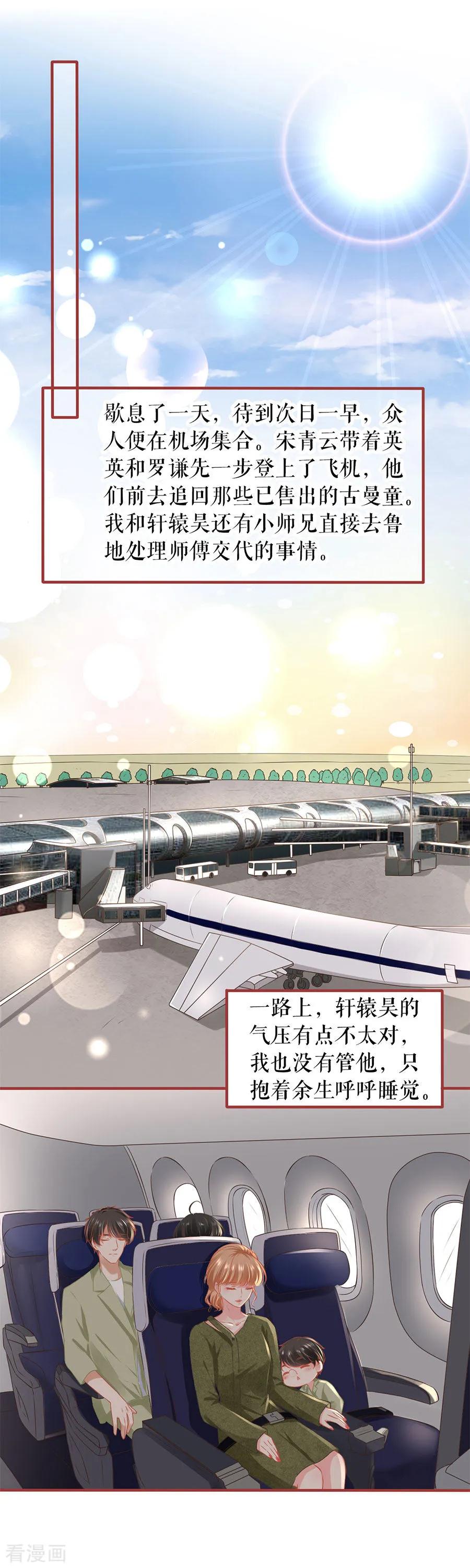 《阴阳界的新娘》第187话 第2页