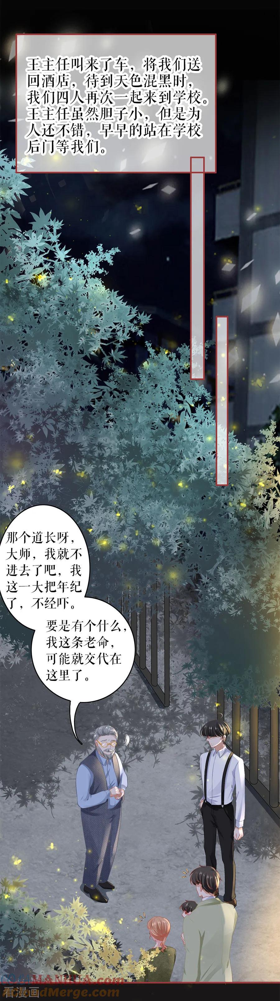 《阴阳界的新娘》第188话 第2页