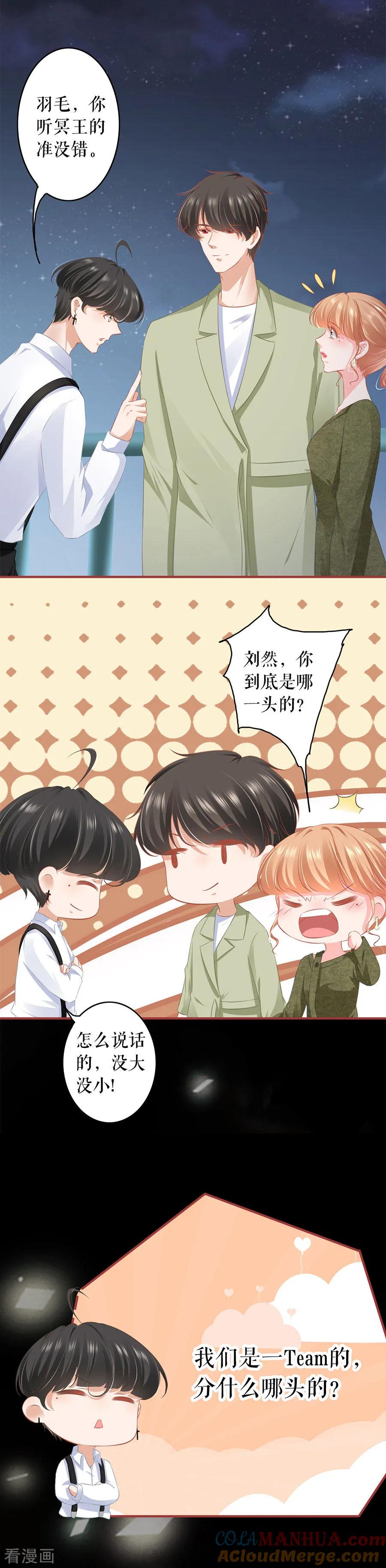 《阴阳界的新娘》第188话 第7页