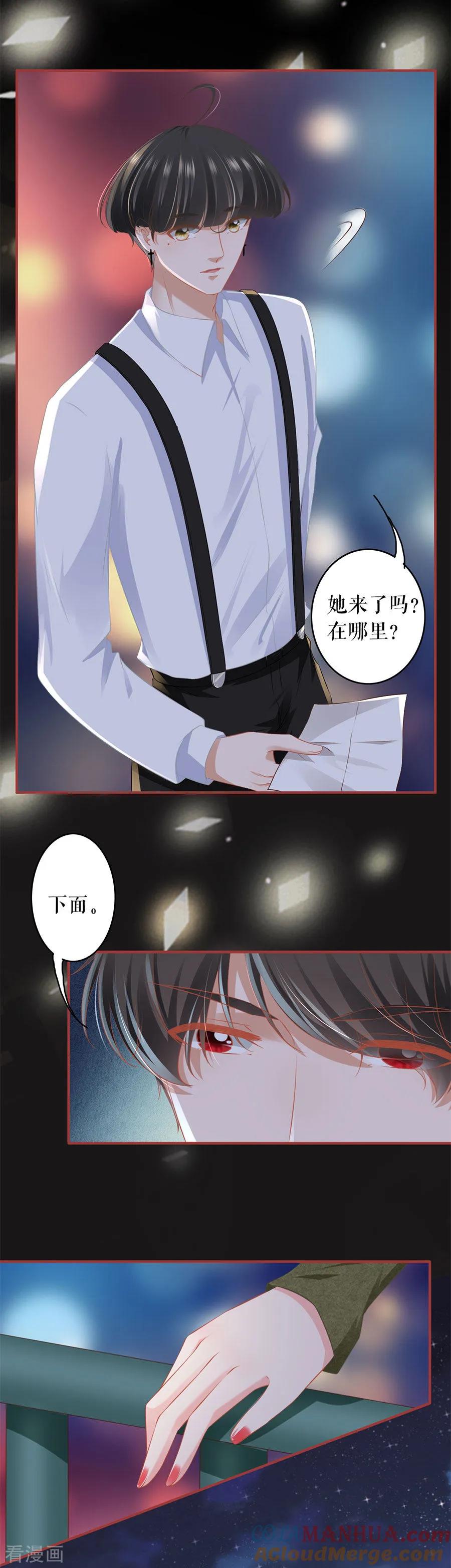 《阴阳界的新娘》第188话 第10页