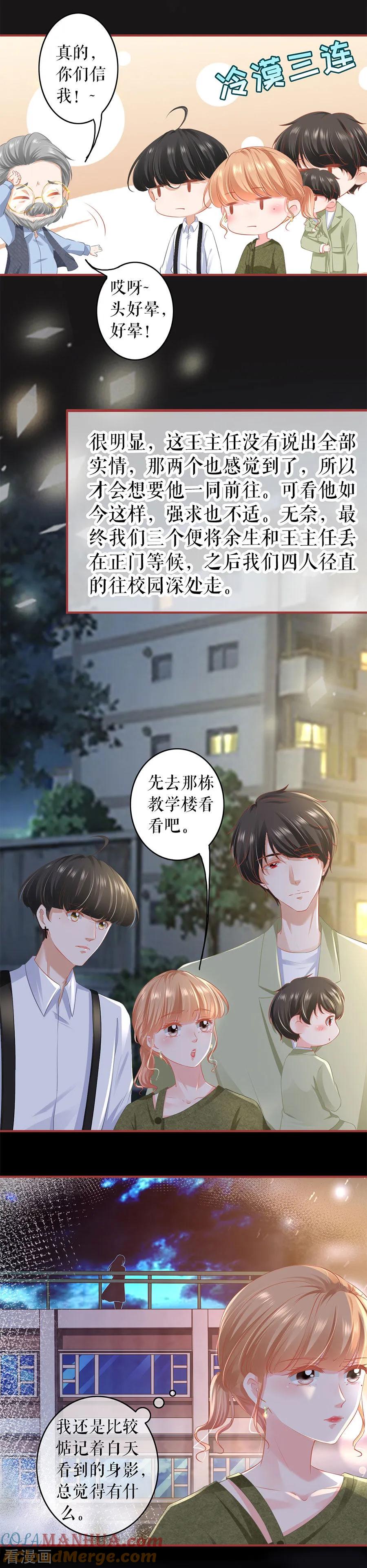 《阴阳界的新娘》第188话 第3页