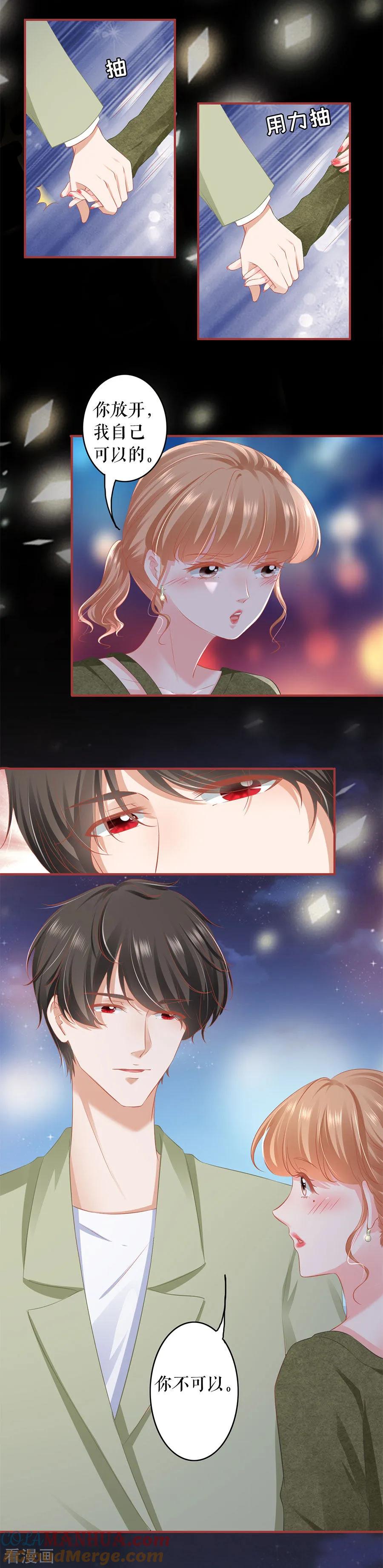《阴阳界的新娘》第188话 第6页
