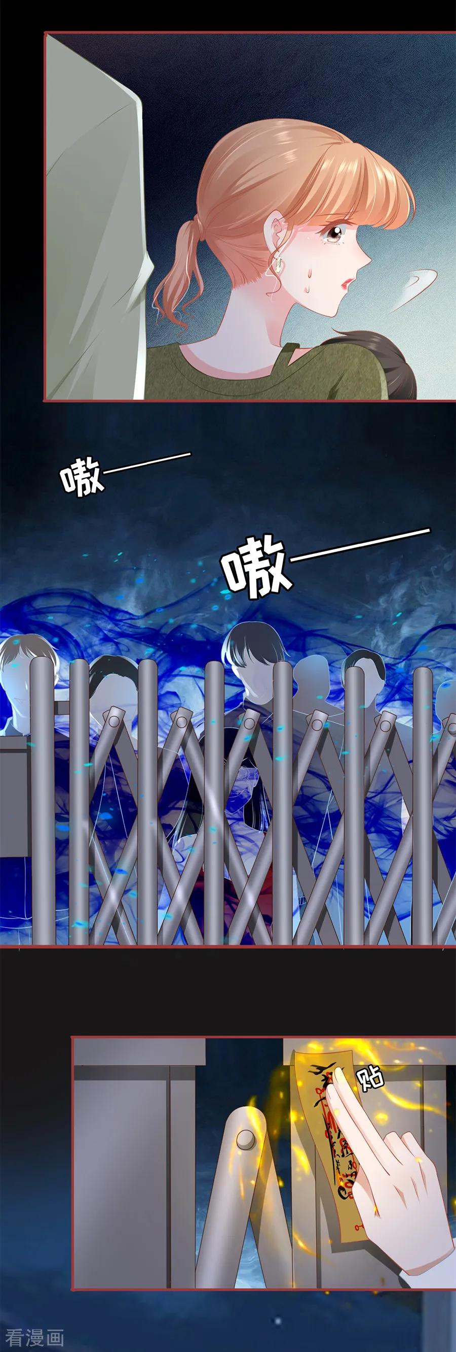 《阴阳界的新娘》第189话 第16页