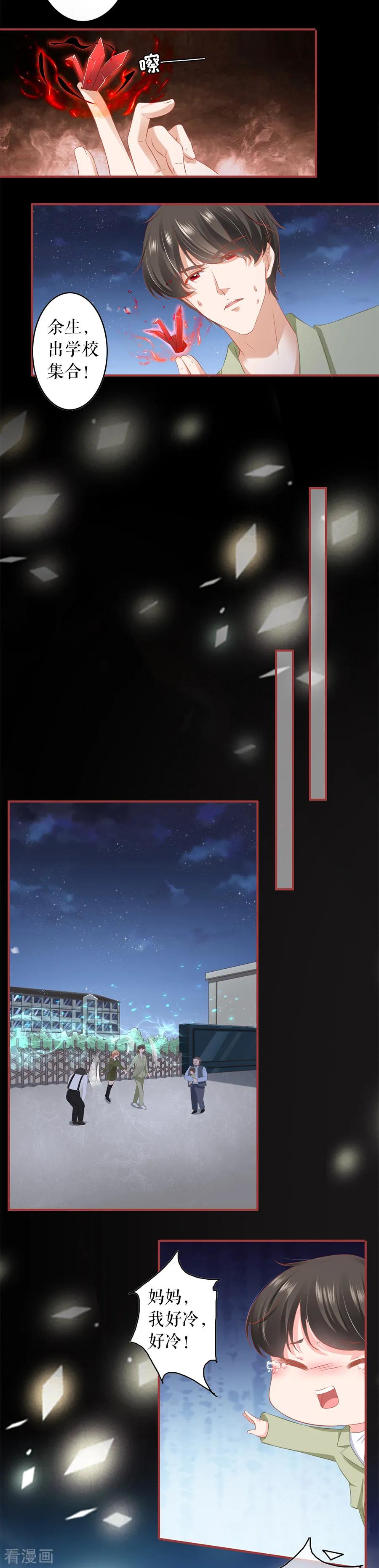 《阴阳界的新娘》第189话 第14页