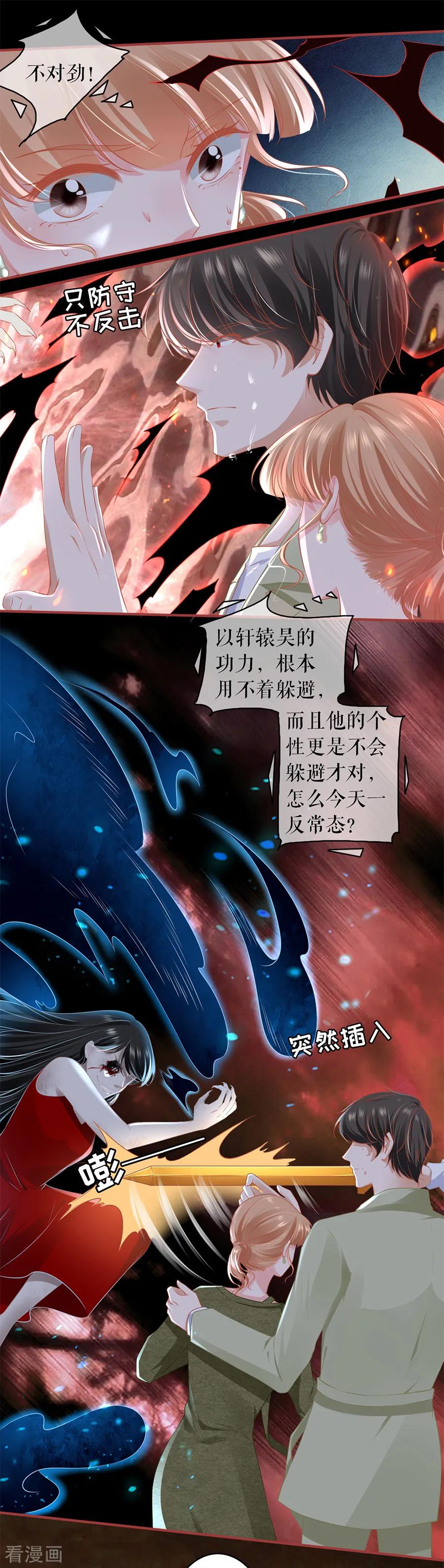 《阴阳界的新娘》第189话 第6页