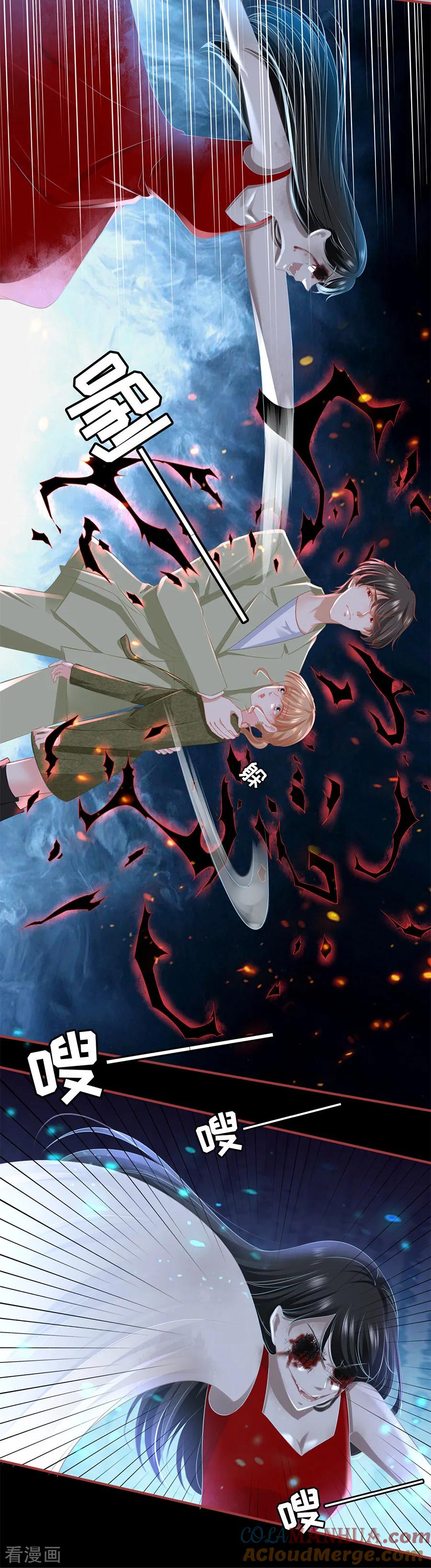 《阴阳界的新娘》第189话 第5页