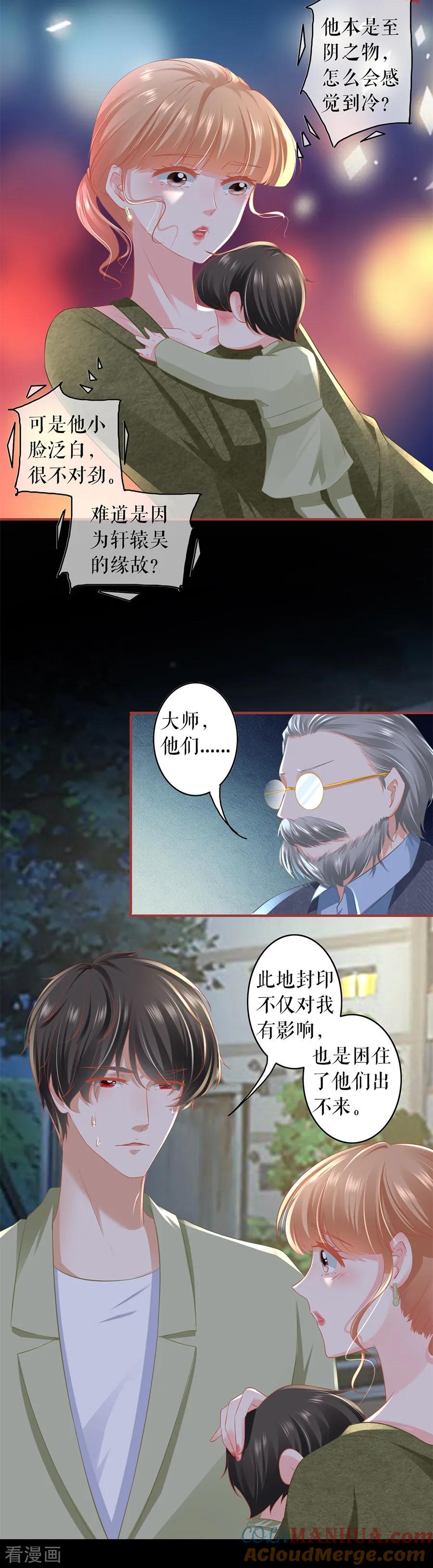 《阴阳界的新娘》第189话 第15页
