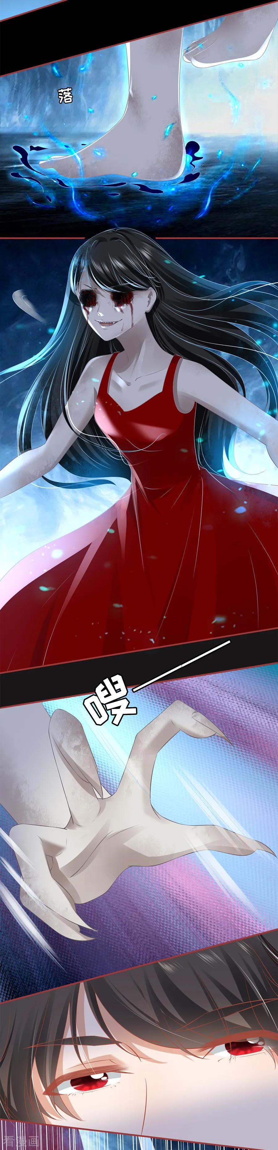 《阴阳界的新娘》第189话 第4页