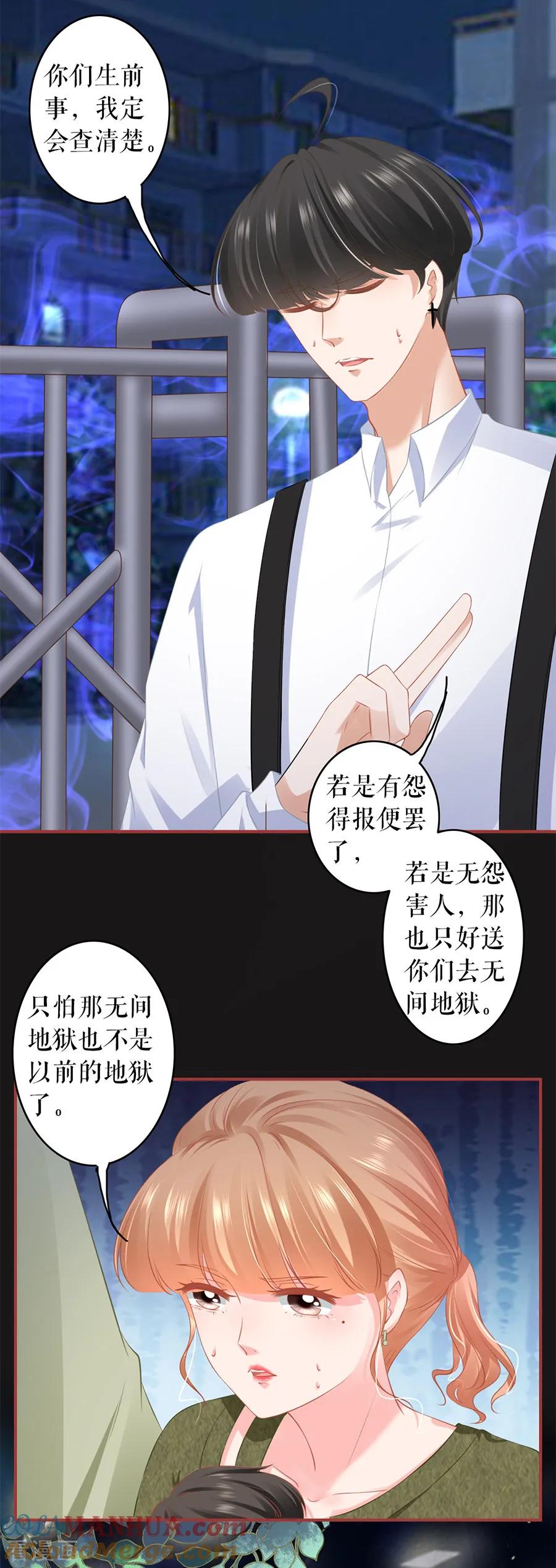 《阴阳界的新娘》第189话 第17页