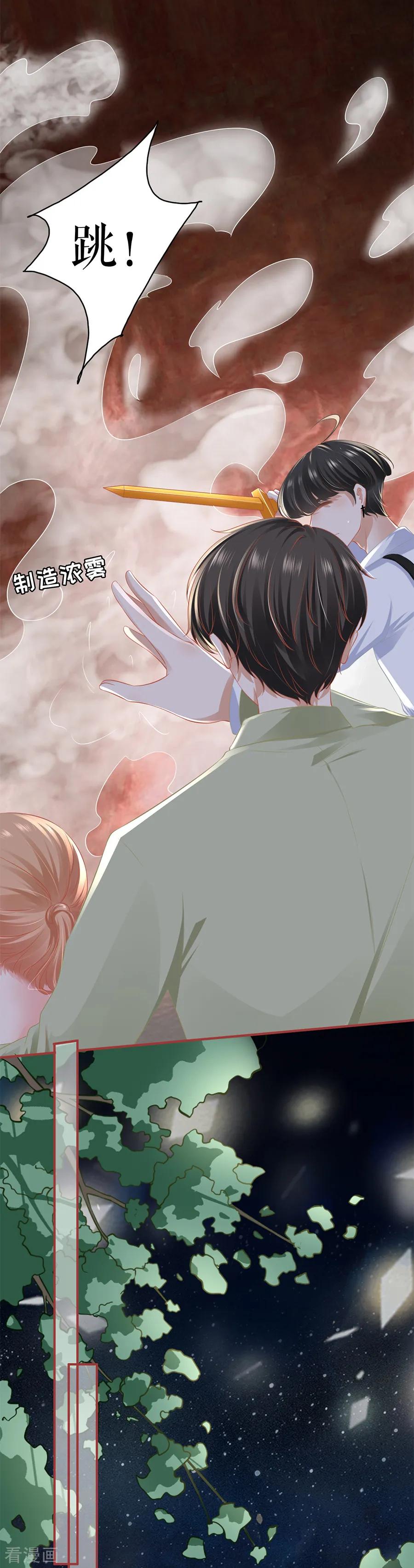 《阴阳界的新娘》第189话 第10页