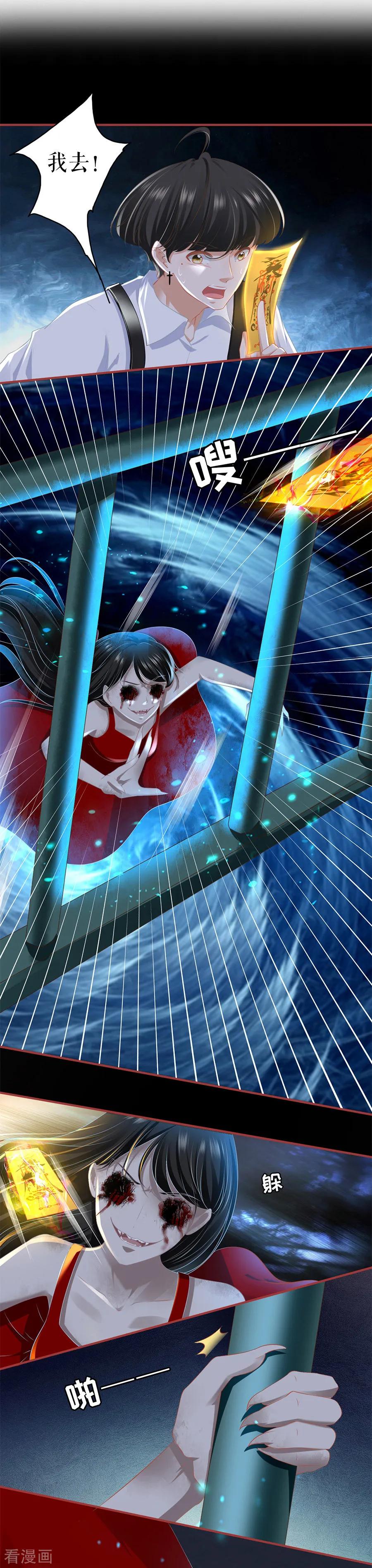 《阴阳界的新娘》第189话 第2页