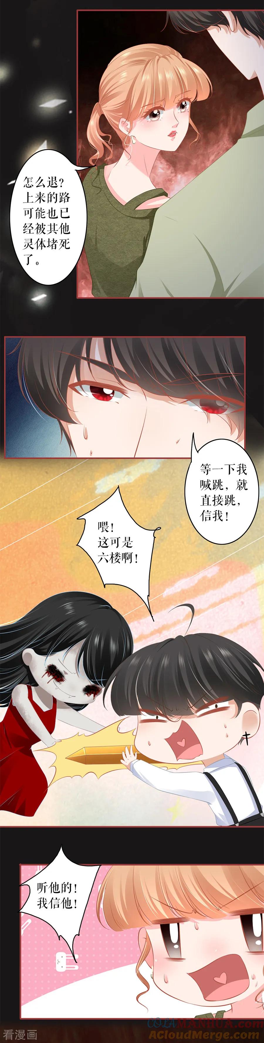 《阴阳界的新娘》第189话 第9页