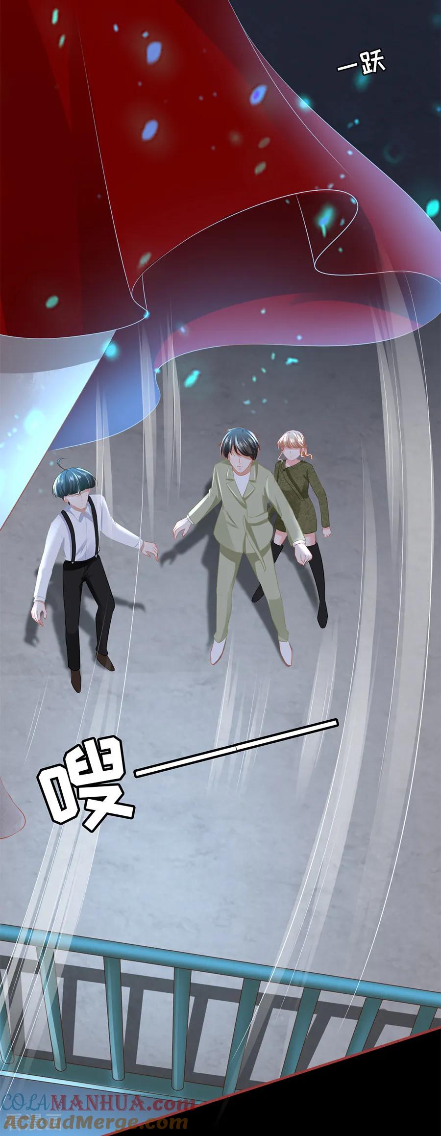《阴阳界的新娘》第189话 第3页
