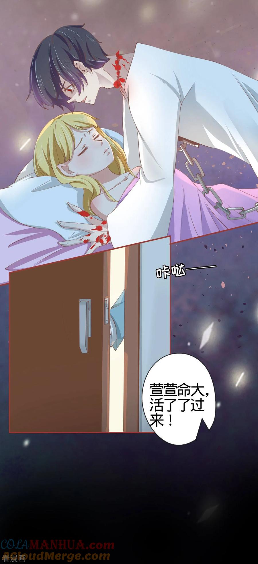《阴阳界的新娘》第19话 第5页