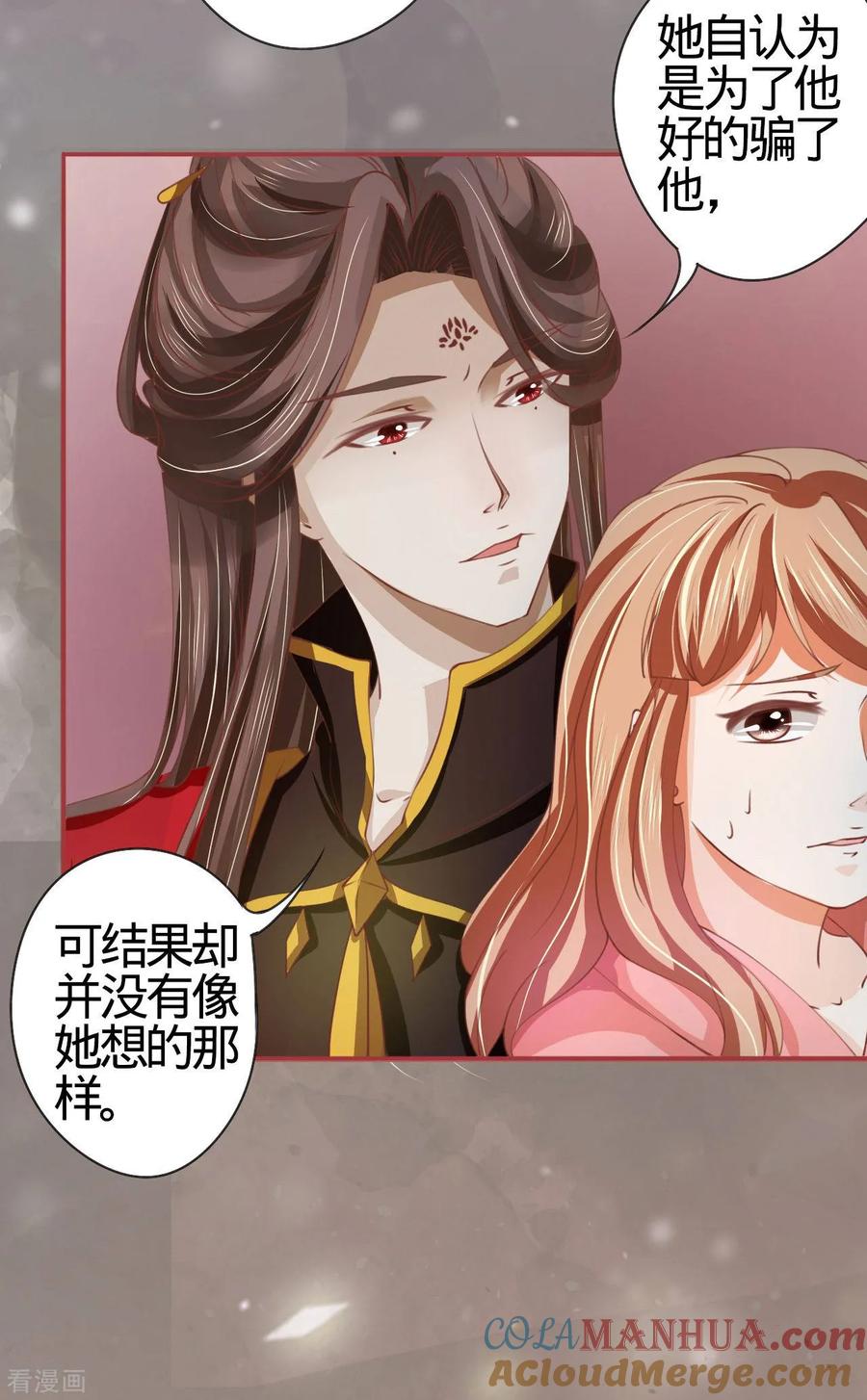《阴阳界的新娘》第19话 第25页