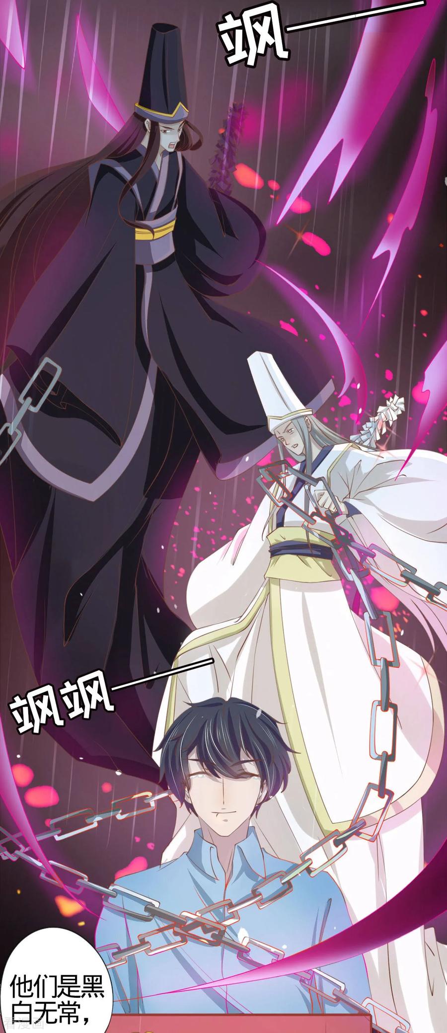 《阴阳界的新娘》第19话 第34页