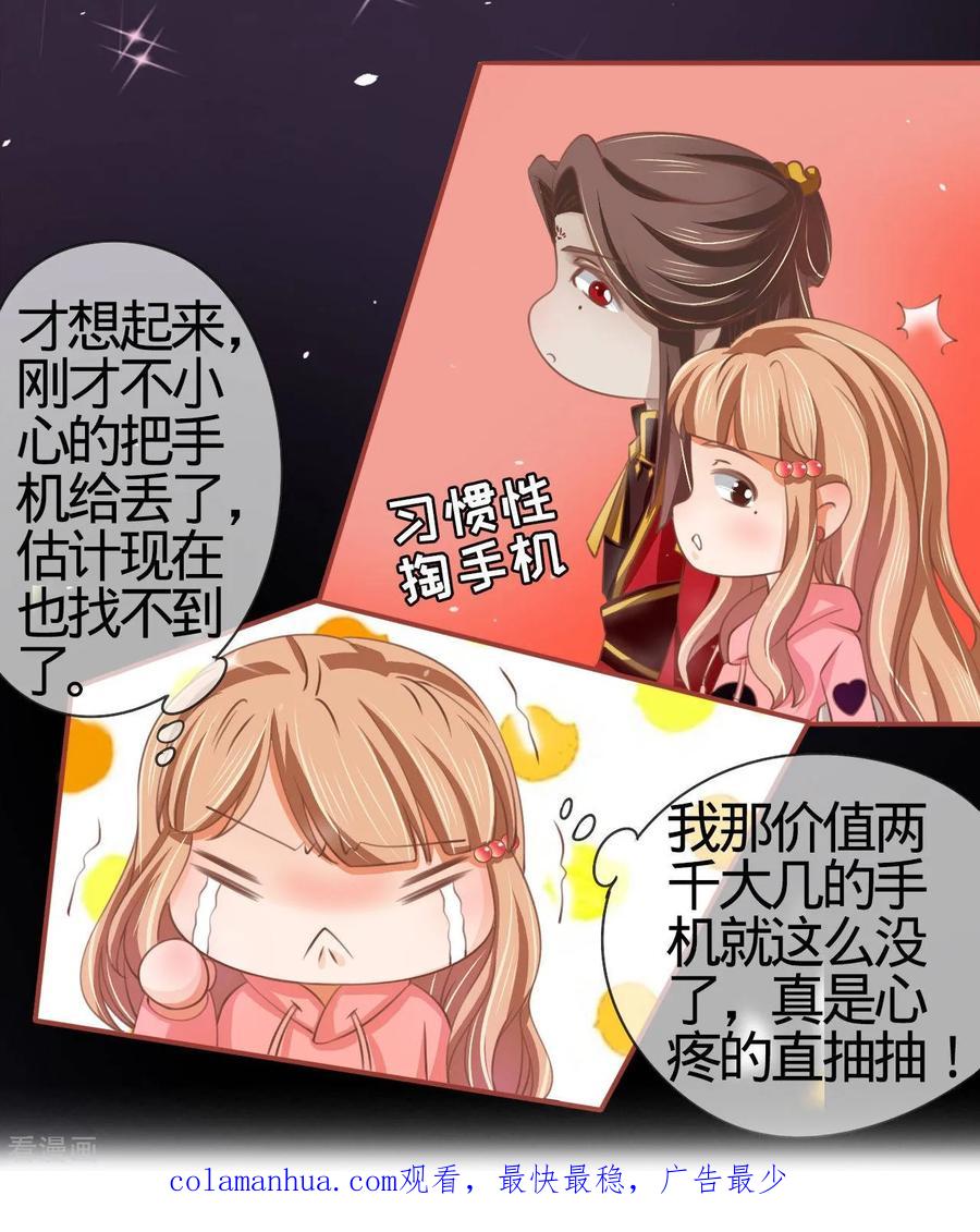 《阴阳界的新娘》第19话 第38页