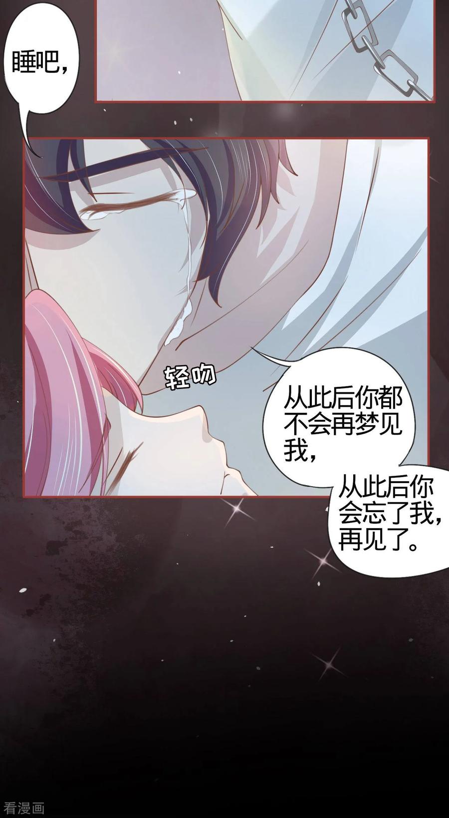 《阴阳界的新娘》第19话 第32页