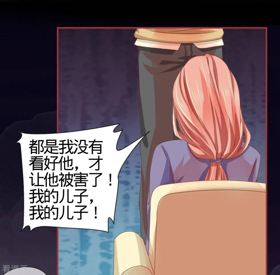 《阴阳界的新娘》第19话 第22页